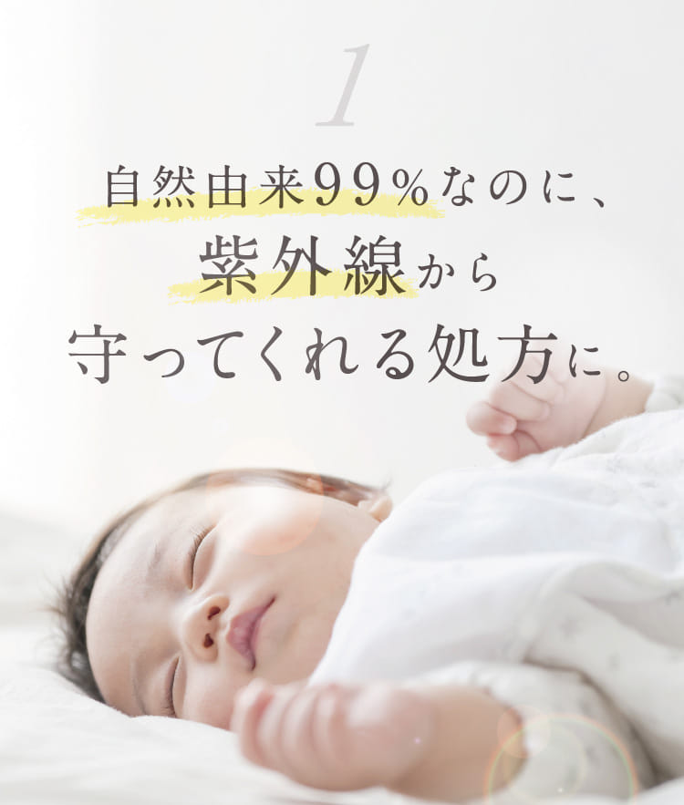 トータルアウトドアuv あらゆるの外敵から赤ちゃんを守る日焼け止め 公式 Anone Baby アノネベビー Hugkumi ハグクミプラス の 赤ちゃん用化粧品ブランド