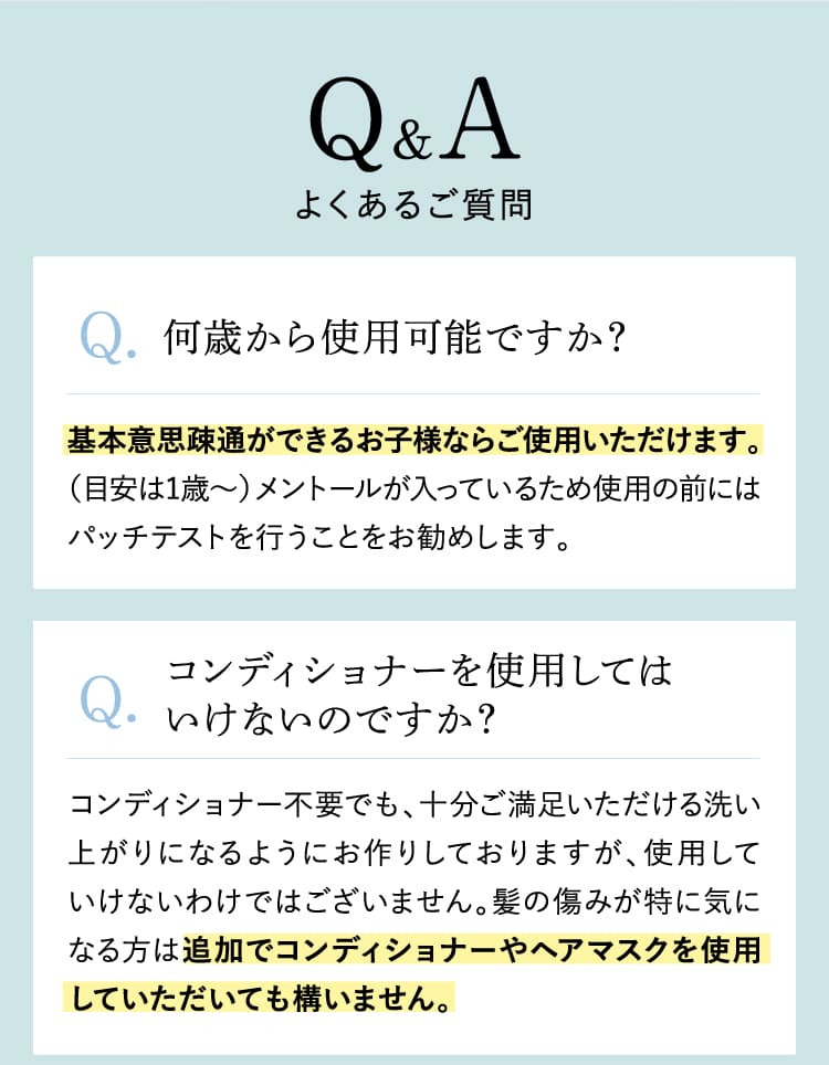 Q&Aよくあるご質問