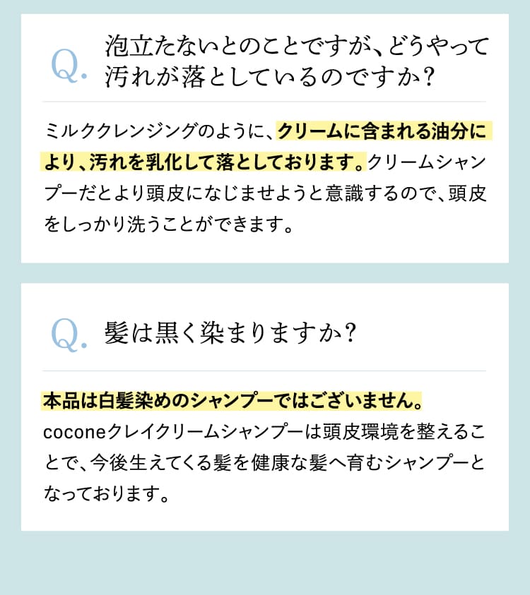 泡立たないとのことですが、どうやって汚れが落としているのですか？髪は黒く染まりますか？