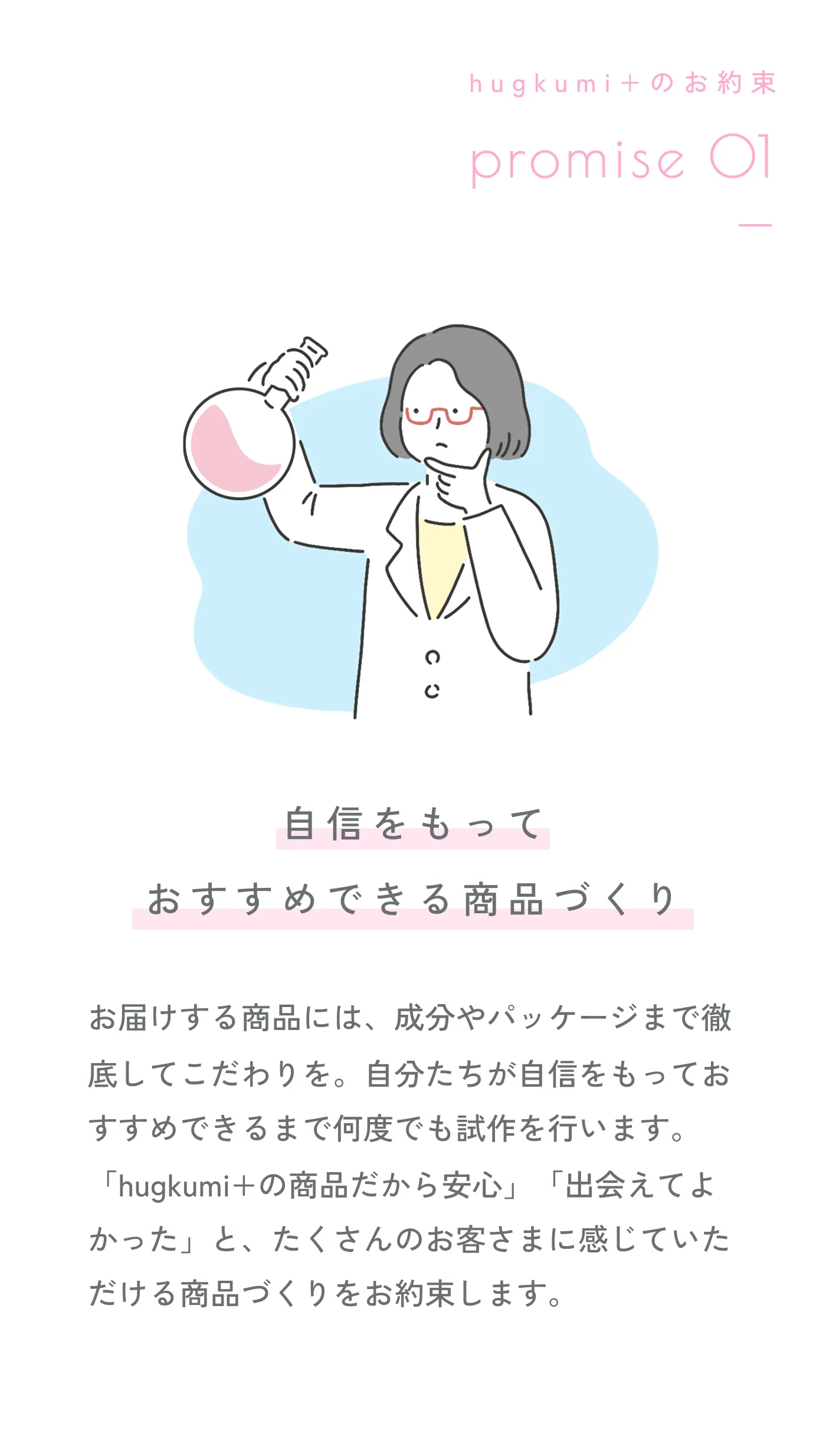Promise 1