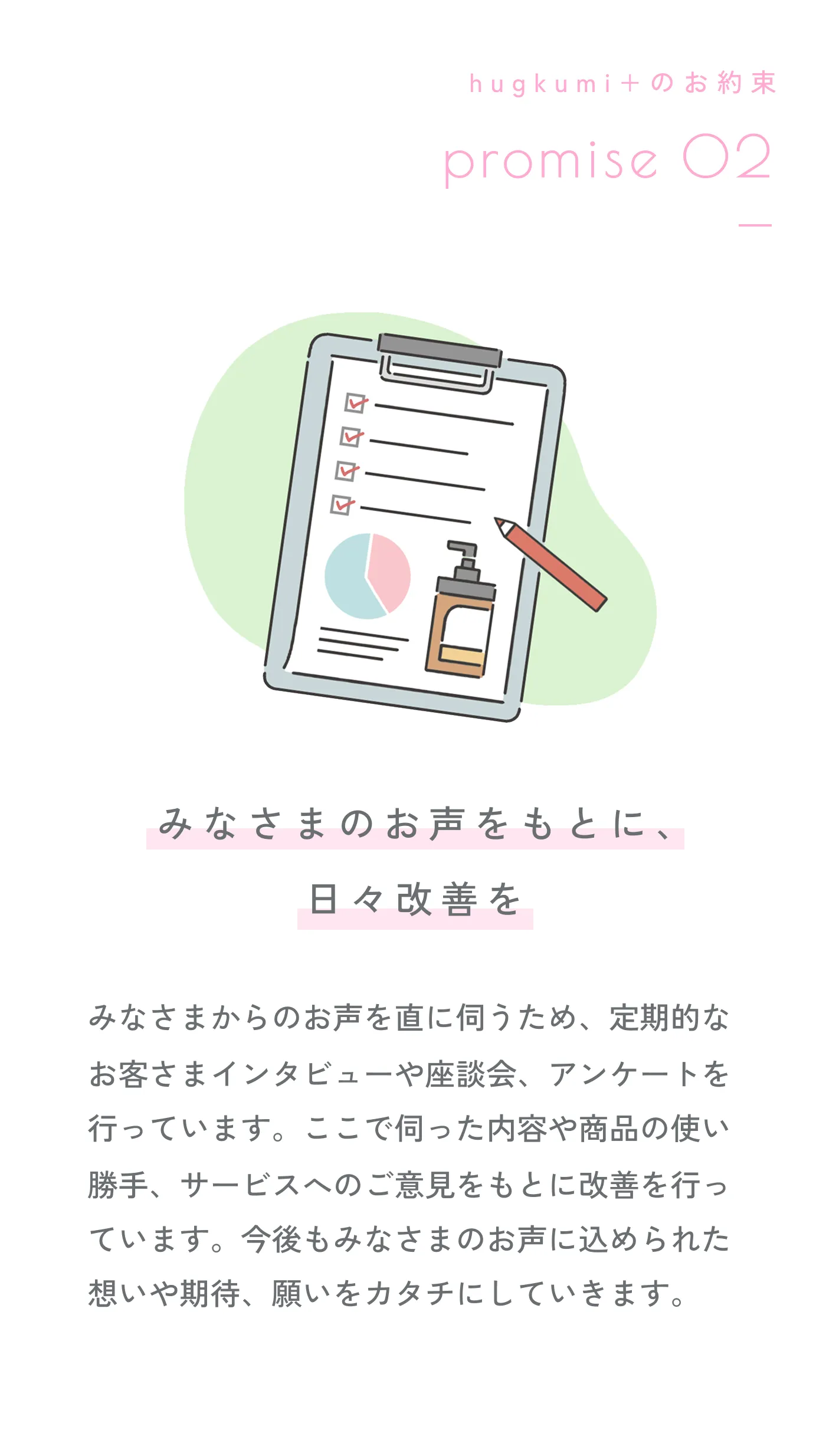 Promise 2