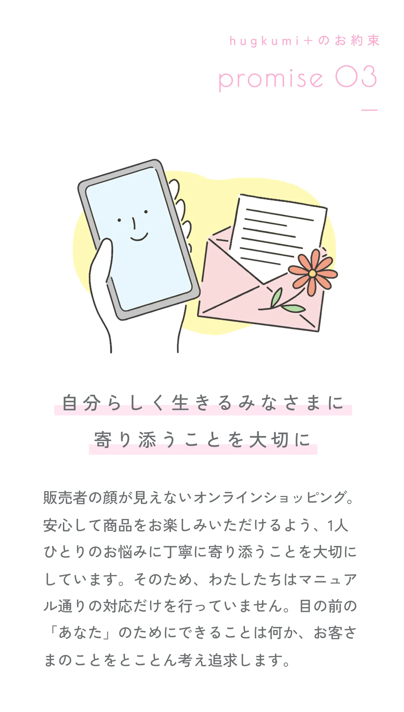 Promise 3