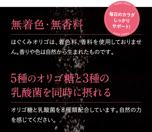 はぐくみオリゴ公式】驚愕のどっさり感！