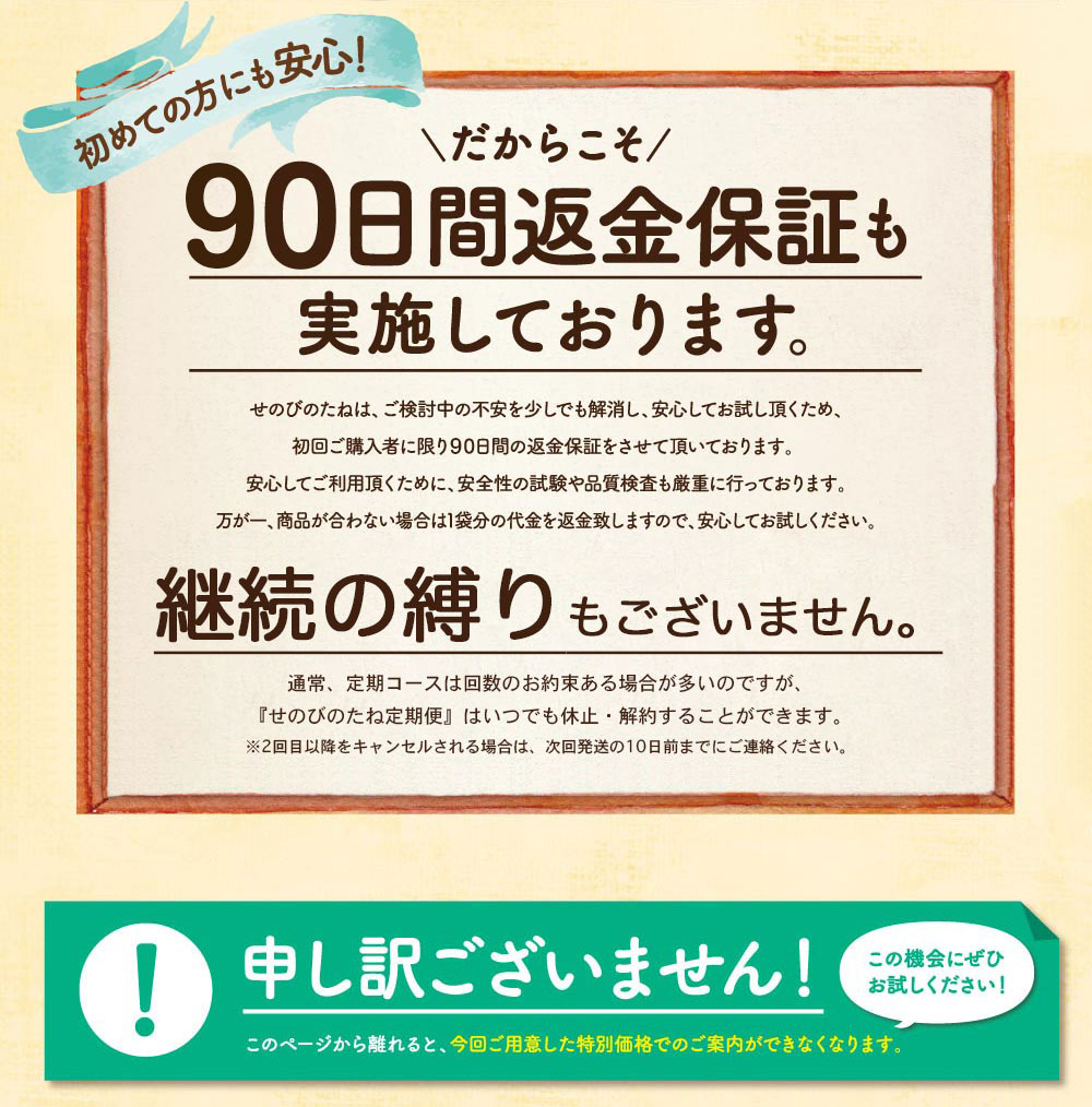 せのびのたね 身長サプリの決定版