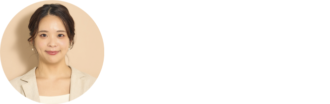 どんな経験も振り返ると、全てが煌めく思い出。 企画者松枝